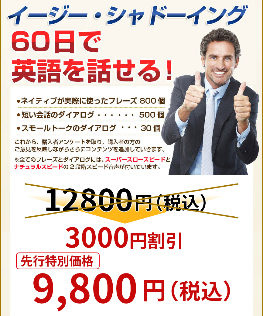 たった30日で英語が話せる!ネイティブ・スピーキング