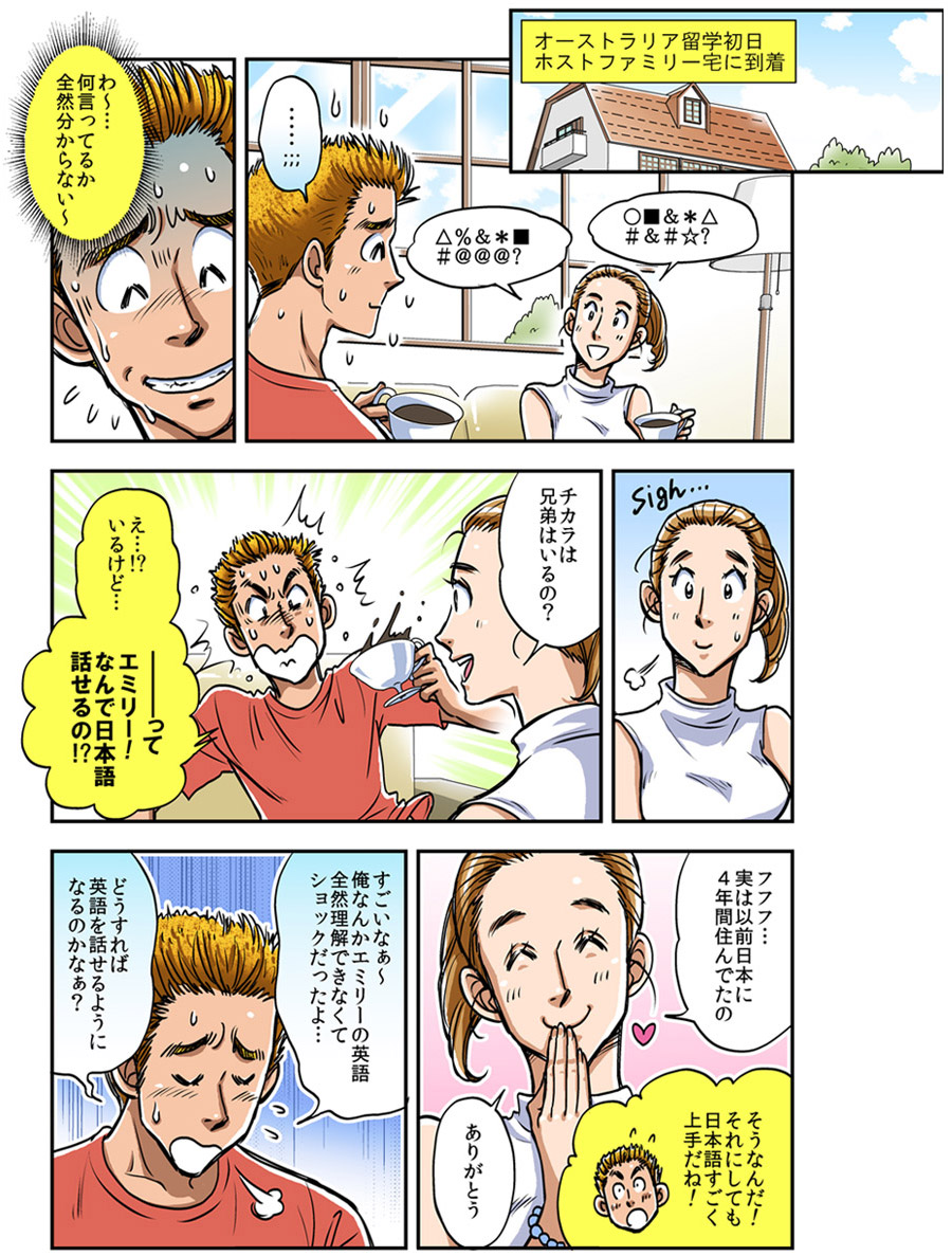 英語教育のスペシャリストが、日本人の英語力を根底から覆するため