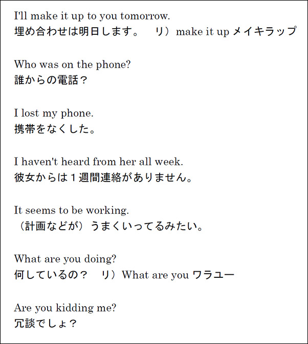 英会話のカンニングペーパーのダウンロード画面イメージ