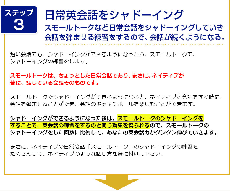 Storytelling（ストーリーを語る英語の話し方） 