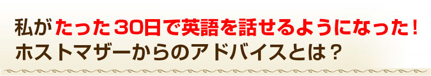 ネイティブに質問されたのに、1分間も沈黙になってしまった…