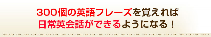 なぜ、あなたは英語を話せないのでしょうか?