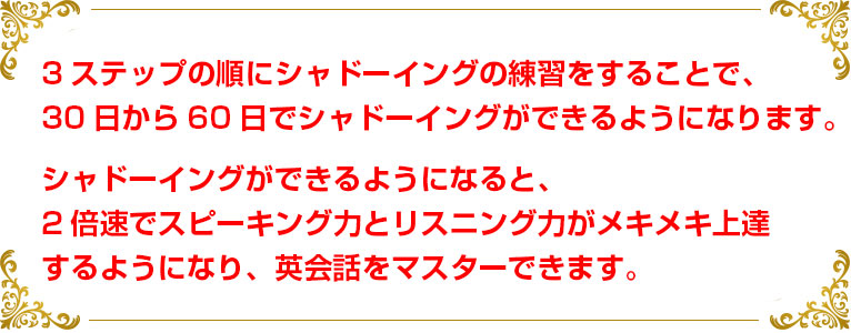 60個の「英会話のカンニングペーパー」でリピーティング学習することで、英会話でもっとも重要な5つの話し方を全て習得できるようになっています。